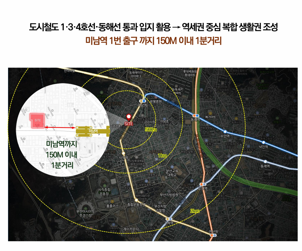 동래 에코팰리스 아시아드