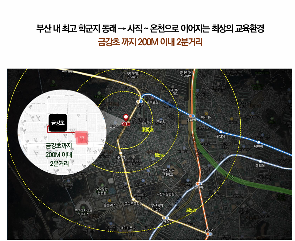 동래 에코팰리스 아시아드