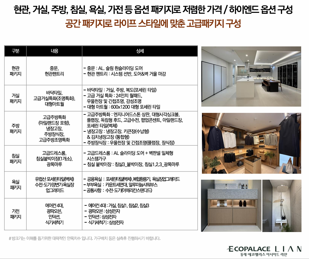 동래 에코팰리스 아시아드