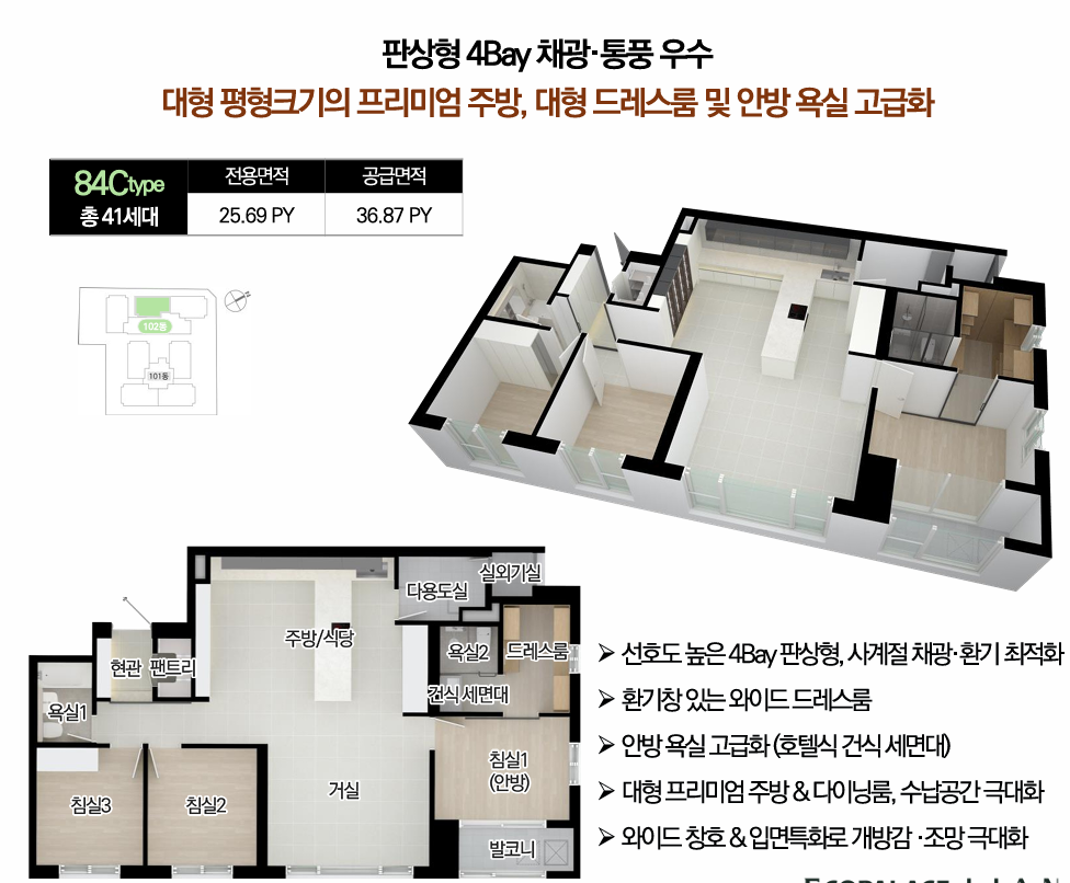 동래 에코팰리스 아시아드